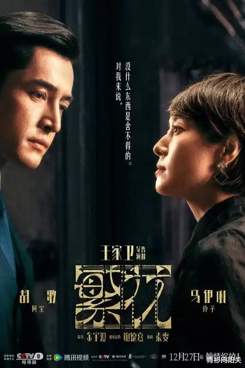 被窝影视 长夜灯台 剧集海报